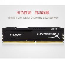 金士顿 DDR4 2400 16G 台式机内存 