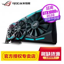 华硕 猛禽ROG STRIX-GTX1080TI-O11G 